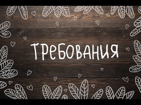 Видео: Требования к иллюстрациям для стоков + обработка акварели в Photoshop