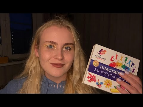 Видео: АСМР Сказка на ночь | Тихая речь | Леплю из пластилина и говорю ни о чём