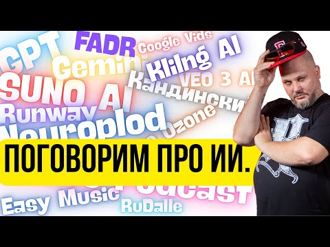 Видео: Поговорим об искусственном интеллекте