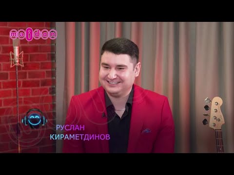 Видео: "Кунак Бит шоу"- Руслан Кираметдинов