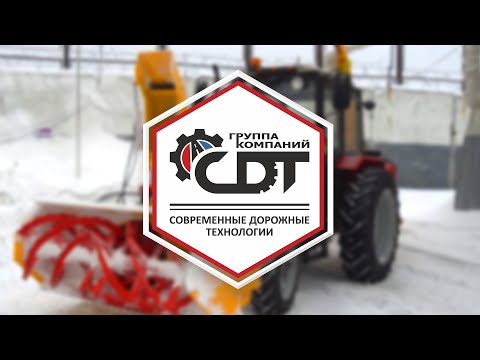 Видео: Фрезерно-роторный снегоуборщик «Буран»