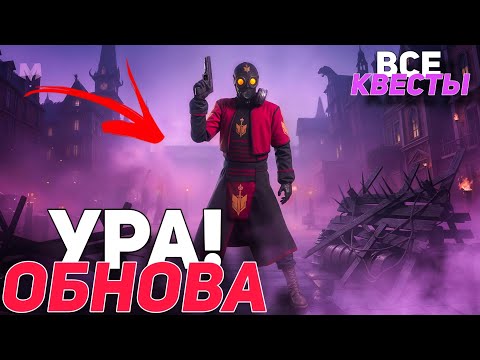 Видео: ПРОШЕЛ ВСЁ ХЕЛЛОУИН ОБНОВЛЕНИЕ на МАТРЕШКА РП (CRMP MOBILE)