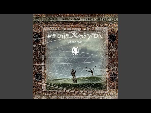 Видео: Ветер