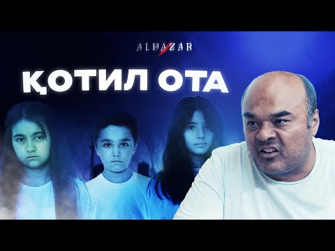 Видео: Қотил ота... Alhazar