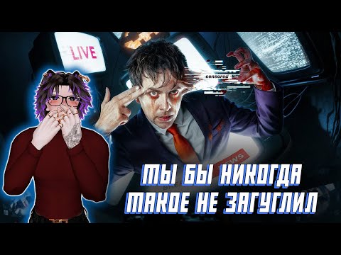 Видео: СМЕРТЬ В ПРЯМОМ ЭФИРЕ | Айзек смотрит