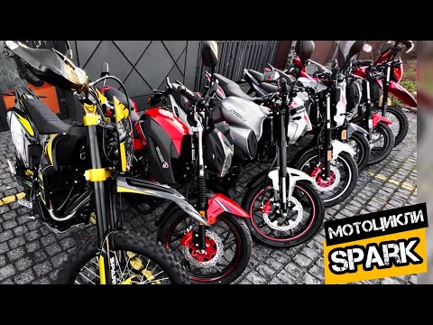Видео: Мотоцикли SPARK🔥💨 НАЙКРАЩЕ бо НАЙДЕШЕВШЕ!🏁#моторинок2024#sparksp200