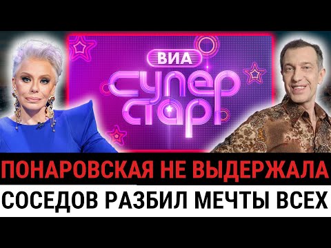 Видео: Полуфинал "ВИА Суперстар": Панайотов перепел всех, но случилось нечто странное — кто победит?