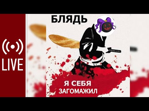 Видео: Окончательное решение Люмьерского вопроса | Часть 1