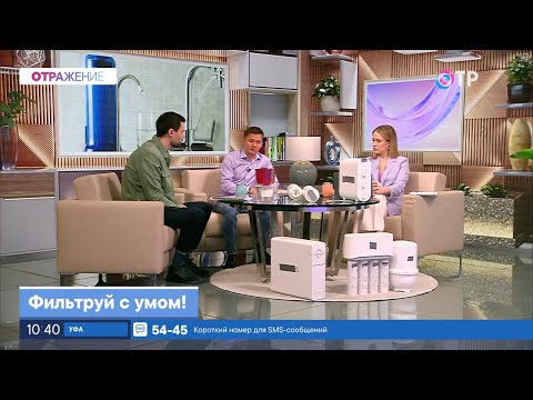 Видео: Фильтры для воды под раковину Philips. Телеканал ОТР. Эфир от 25.01.2024. Philips Water Solution.