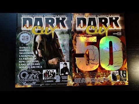 Видео: Мои Журналы. Часть 3: Dark Cty