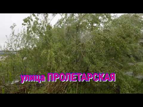 Видео: улица Пролетарская