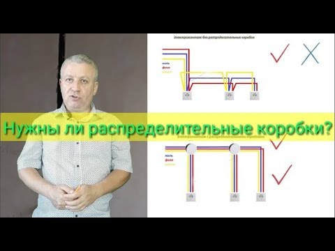 Видео: Электромонтаж без распределительных коробок или с коробками,что лучше,как правильно,электрик,Киев