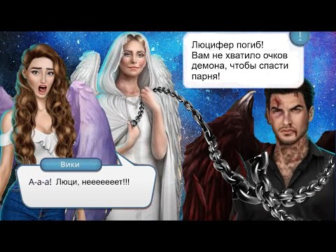 Видео: Секрет Небес: Выборы, которые могут нам навредить!!!