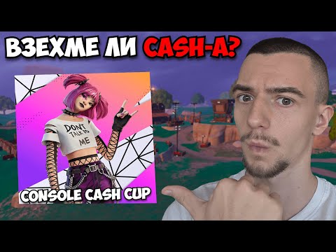 Видео: КЛАСИРАХ СЕ ЗА ФИНАЛИ, ВЗЕХ ЛИ EARNINGS СЛЕД 1 ГОДИНА?