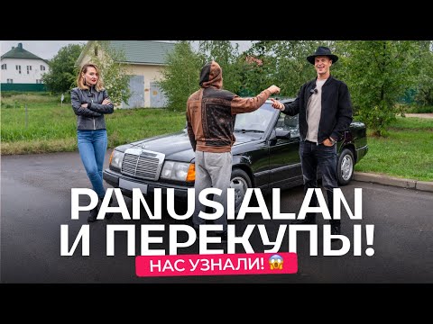 Видео: Смотрим c @panusialan  авто до $3 000. Нас узнал перекуп!