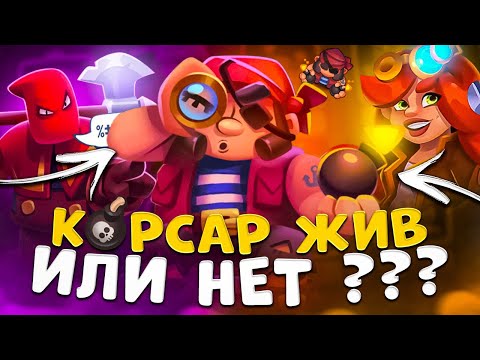 Видео: Rush Royale 26.0 | Корсар под баффами | На что способен корсар ?