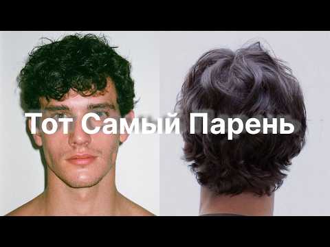 Видео: Почему Твои Старые Стрижки Такое Дер**о