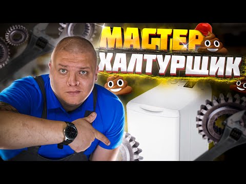 Видео: КАК НЕ НАДО ДЕЛАТЬ! 🙈 Ремонт стиральной машины WHIRLPOOL