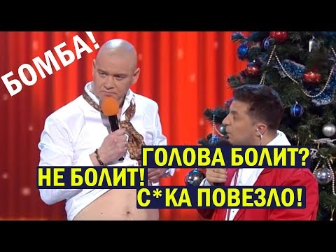 Видео: Хватит ВЫЁ..ТЬСЯ! Утро после НОВОГО ГОДА - Приколы ДО СЛЁЗ | Квартал 95 ЛУЧШЕЕ