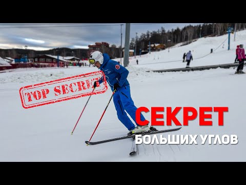 Видео: Я знаю секрет больших углов в карвинге!
