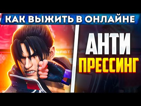 Видео: Выжить в онлайне №1. Как выйти их под прессинга!? Новая серия видео!