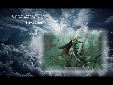 Видео: War and Magic Некромант