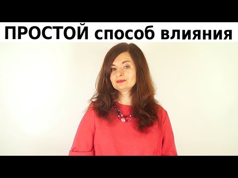 Видео: Модель "КЛЮЧЕВОЕ слово". Я не знаю способа проще получить желаемое