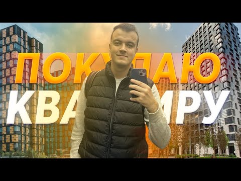 Видео: Покупка жилья в СЛОВАКИИ ! Какие цены?