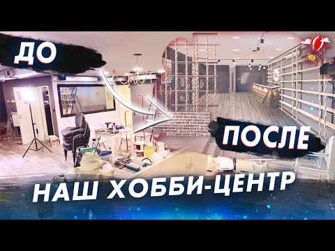 Видео: Какое хобби выбрать? Настольные игры в нашем Хобби-центре от Spellmarket / Интересное хобби / МТГ