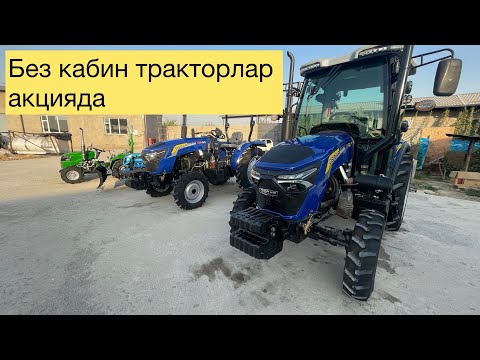 Видео: Тракторлар акция нархида +998917703399 