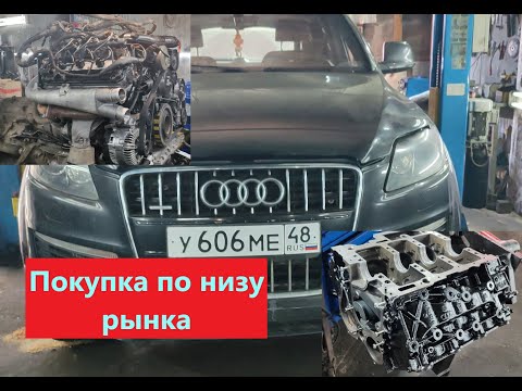 Видео: #AudiQ7.Завершение ремонтных работ.