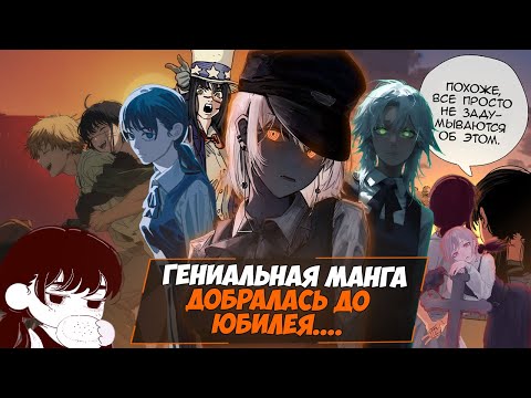 Видео: ЧЕЛОВЕК-БЕНЗОПИЛА 2 -ЛЕГЕНДАРНЫЕ СЮЖЕТНЫЕ ПОВОРОТЫ ОТ ФУДЖИМОТО...