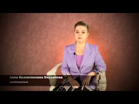 Видео: Три вещи, за которые быстро придет расплата