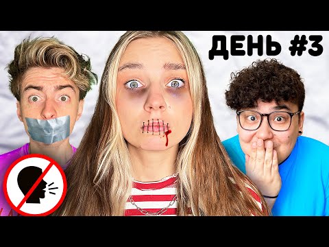 Видео: КТО ПОСЛЕДНИЙ ЗАГОВОРИТ ЧЕЛЛЕНДЖ!