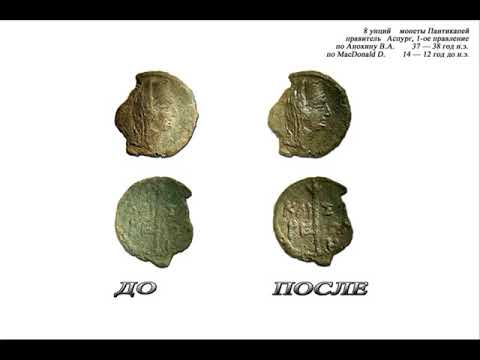 Видео: Механическая чистка монеты,антика 8 унций