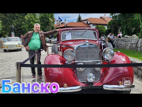 Видео: Банско/ Ретро Парад на автомобили във Банско...😉