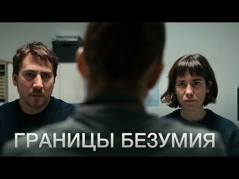 Видео: ДИАЛОГОВЫЙ ПСИХОЛОГИЧЕСКИЙ ТРИЛЛЕР! ТЁМНЫЕ СЕКРЕТЫ В ДОПРОСНОЙ АЭРОПОРТА! ГРАНИЦЫ БЕЗУМИЯ