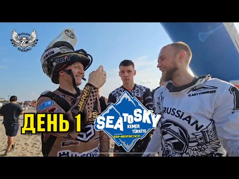 Видео: SeaToSky 2023 – Квалификация, онборд и Graham Jarvis