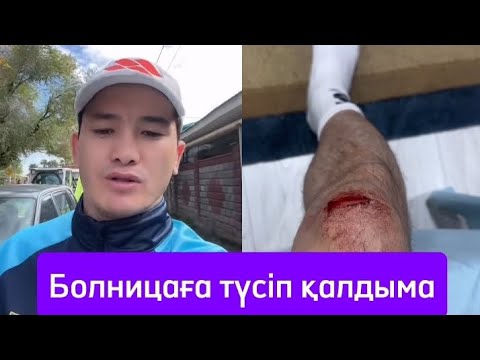 Видео: АҚТӨРЕГЕ НЕ БОЛҒАН КІММЕН ТӨБЕЛЕСТІ🤔