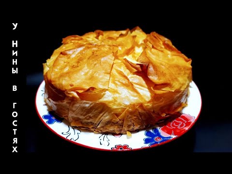 Видео: Гибаница | Сербская гибаница | Сербский пирог гибаница | Serbian gibanica | Слоёный пирог с сыром