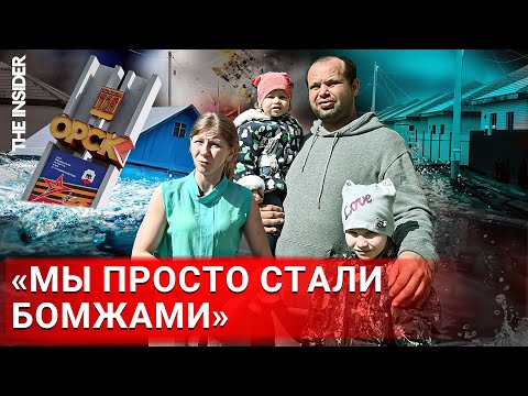 Видео: «Я детей схватила и побежала». Репортаж из затопленного Орска
