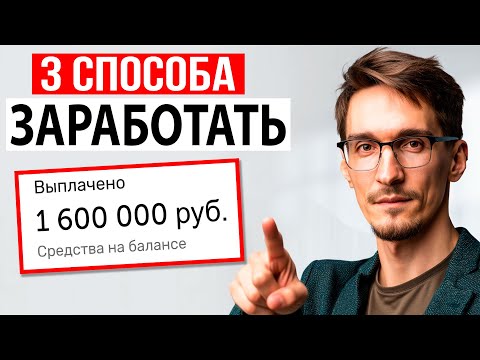 Видео: Пассивный доход с блога — 5 шагов к заработку (2025)