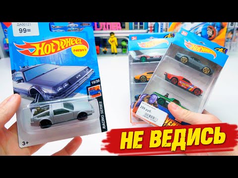 Видео: Hot Wheels Делориан и Marvel - ПОДДЕЛКА, НЕ ВЕДИСЬ