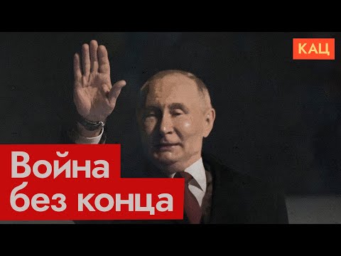 Видео: Анонсирована «вечная война» (English subtitles) @Максим Кац