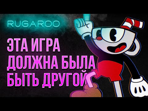 Видео: ПОЧЕМУ CUPHEAD ДЕЛАЛИ 7 ЛЕТ?