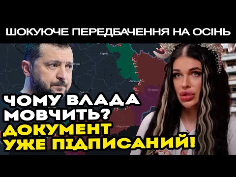 Видео: НЕМАЄ СЛІВ! НАШІ ТЕРИТОРІЇ ВЖЕ ПОДІЛИЛИ! Я БАЧУ НОВИЙ КОРДОН! - МАРІЯ ТИХА