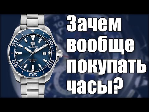 Видео: Стоит ли покупать часы? 4 причины для покупки!