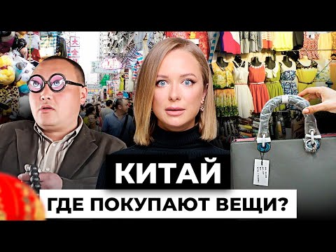 Видео: Как я посетила КАНТОНСКУЮ выставку 2024. Бизнес-тур в Китай