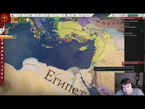 Видео: думаем о Римской Империи в Imperator: Rome