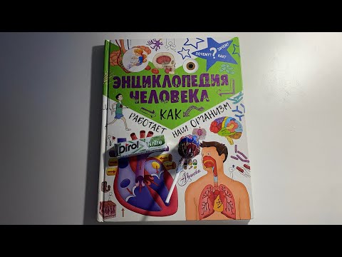 Видео: АСМР Жую Жвачку + Листание Энциклопедии 🌸 ЖВАЧКА ЧАВКАНЬЕ